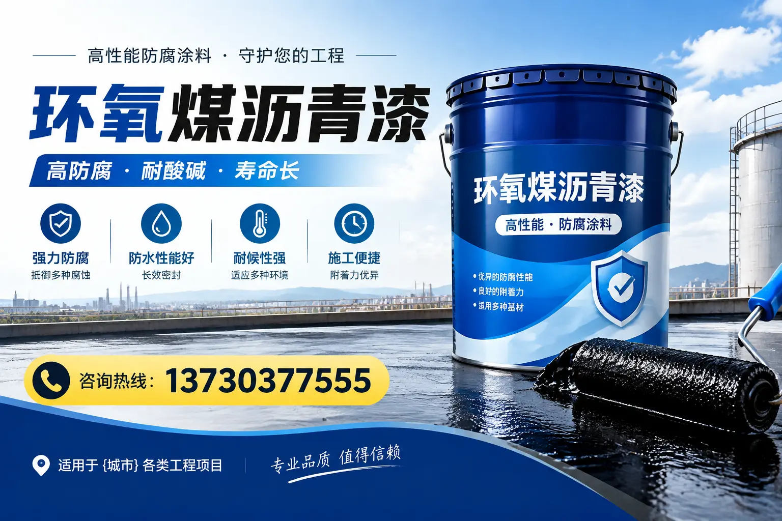 在新兴使用环氧煤沥青漆的常见误区解析