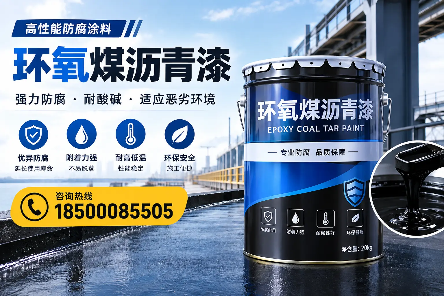 环氧煤沥青漆的市场行情:新兴地区价格走势分析