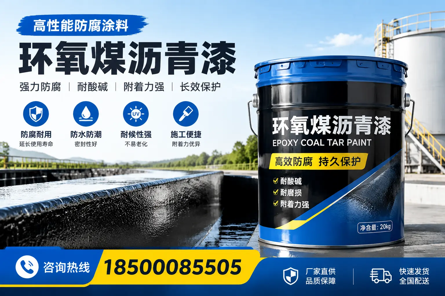 环氧煤沥青漆在工业中的应用,新兴企业的选择
