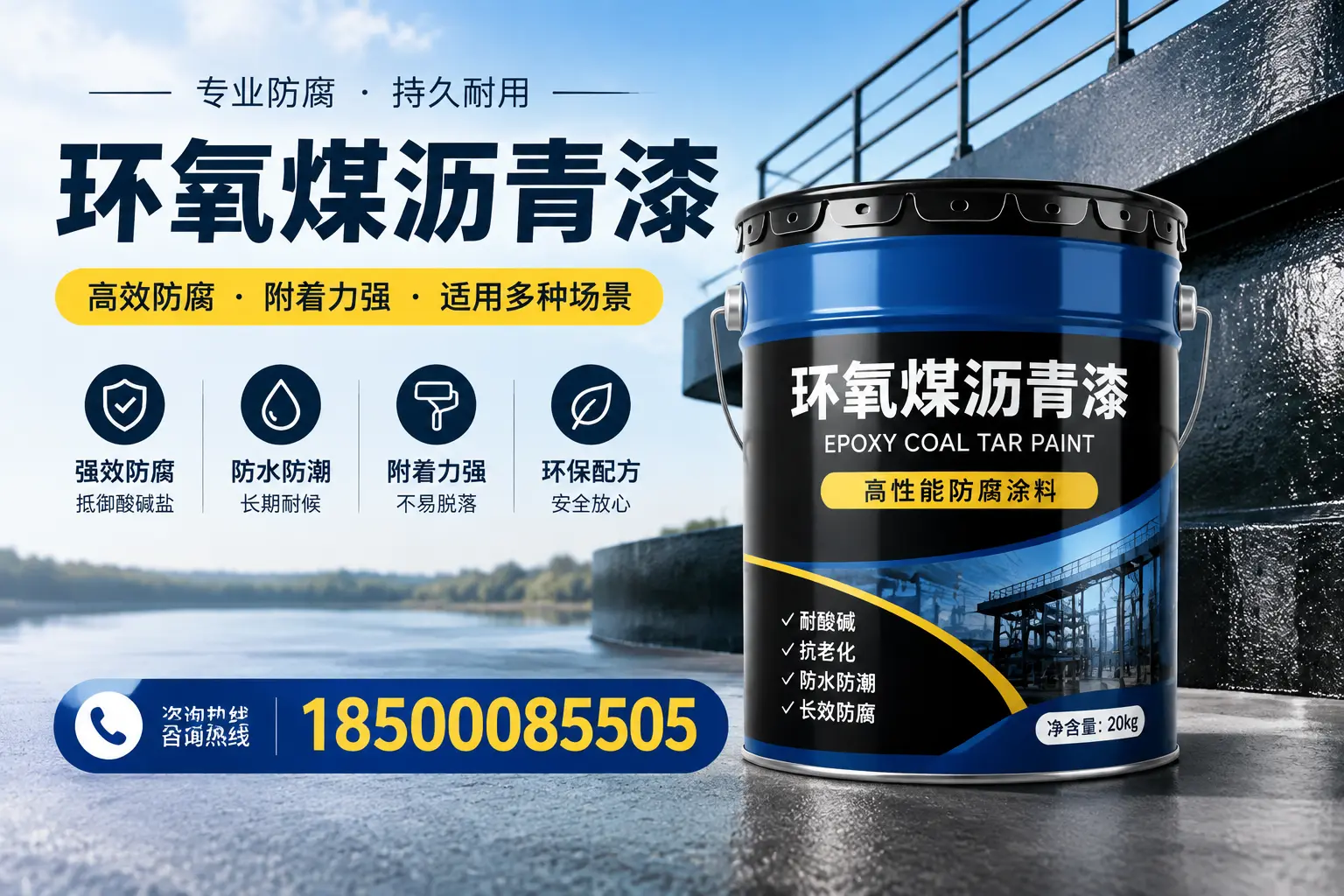 环氧煤沥青漆在不同气候条件下的表现分析,新兴适用性
