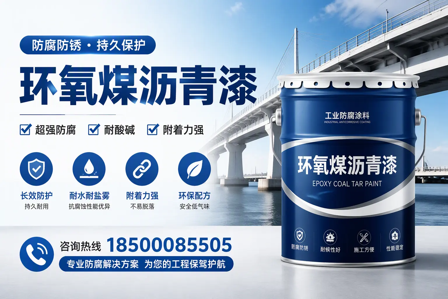 环氧煤沥青漆与其他涂料的对比分析,助你在新兴做出明智选择